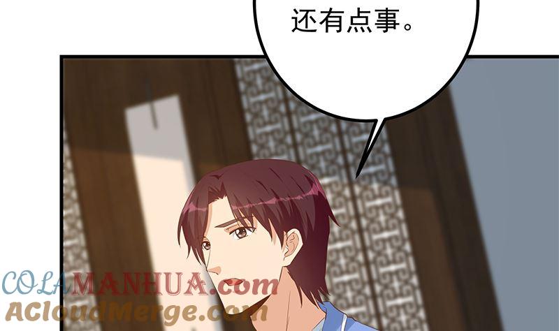 都是黑丝惹的祸 639 第二季 第390话 那卢嫣呢？ 第40页