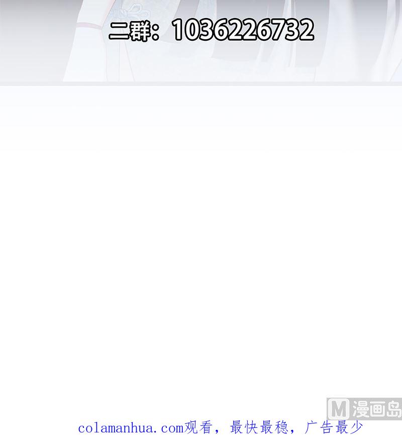 都是黑丝惹的祸 639 第二季 第390话 那卢嫣呢？ 第57页