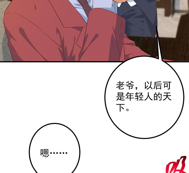 都是黑丝惹的祸 639 第二季 第390话 那卢嫣呢？ 第26页