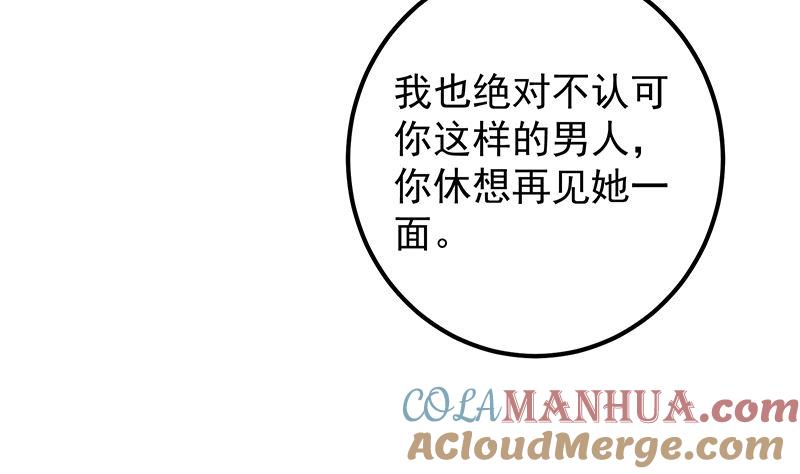 都是黑丝惹的祸 639 第二季 第390话 那卢嫣呢？ 第46页