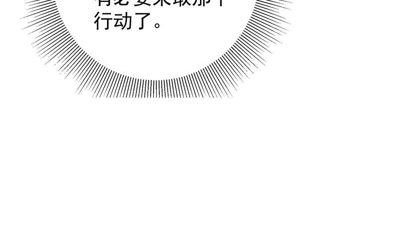 都是黑丝惹的祸 639 第二季 第390话 那卢嫣呢？ 第53页