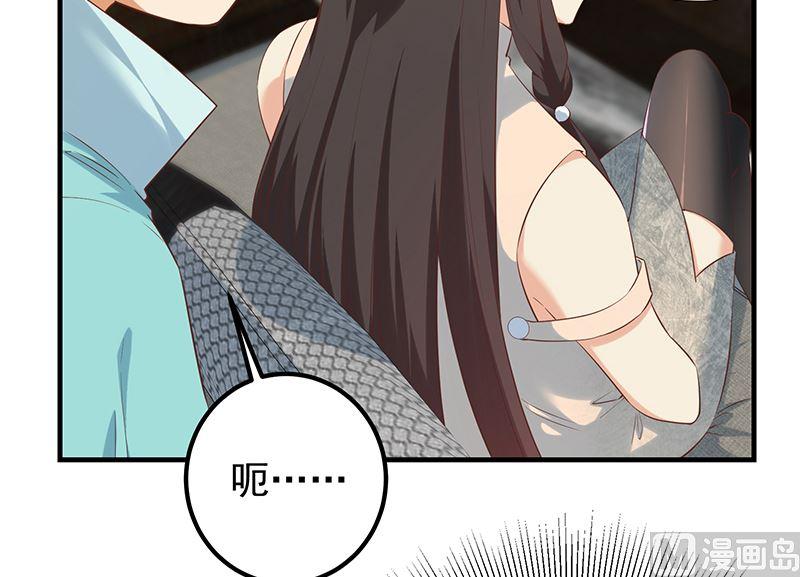 都是黑丝惹的祸 639 第二季 第390话 那卢嫣呢？ 第18页