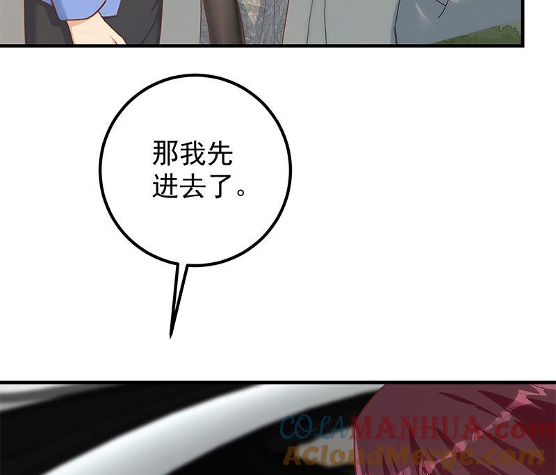 都是黑丝惹的祸 640 第二季 第391话 女生的秘密 第13页