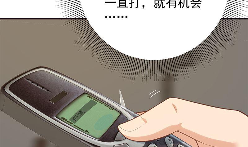 都是黑丝惹的祸 640 第二季 第391话 女生的秘密 第29页