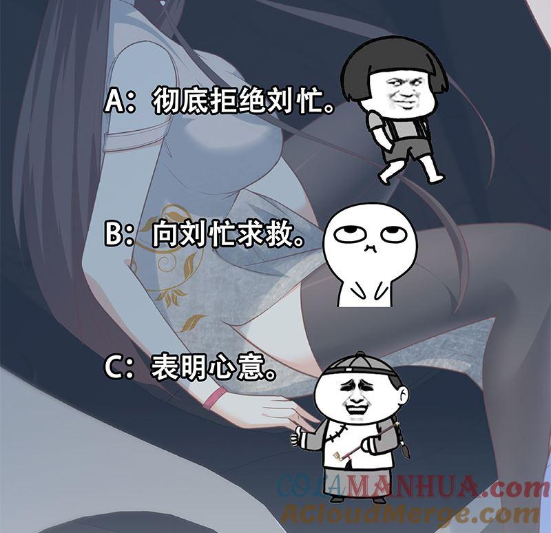 都是黑丝惹的祸 640 第二季 第391话 女生的秘密 第61页