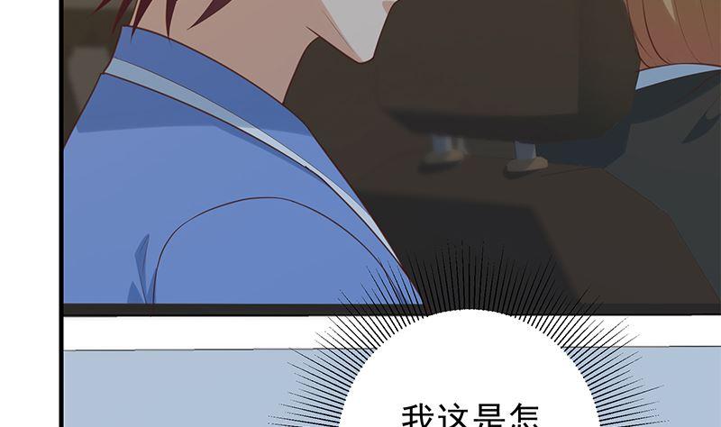 都是黑丝惹的祸 640 第二季 第391话 女生的秘密 第23页