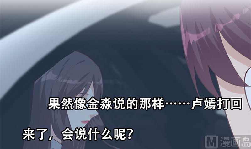 都是黑丝惹的祸 640 第二季 第391话 女生的秘密 第60页