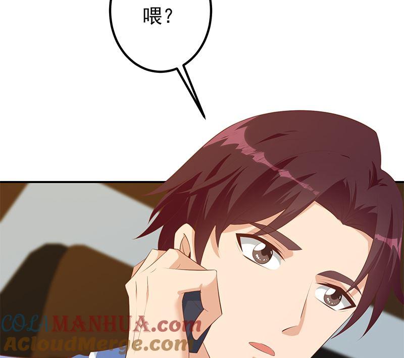 都是黑丝惹的祸 640 第二季 第391话 女生的秘密 第55页