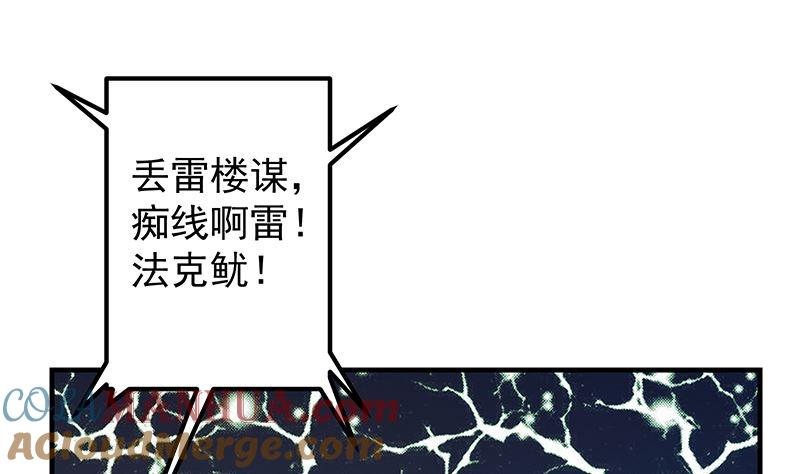 都是黑丝惹的祸 640 第二季 第391话 女生的秘密 第37页
