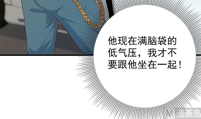 都是黑丝惹的祸 640 第二季 第391话 女生的秘密 第9页