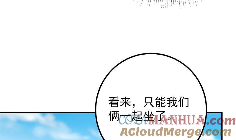 都是黑丝惹的祸 640 第二季 第391话 女生的秘密 第10页