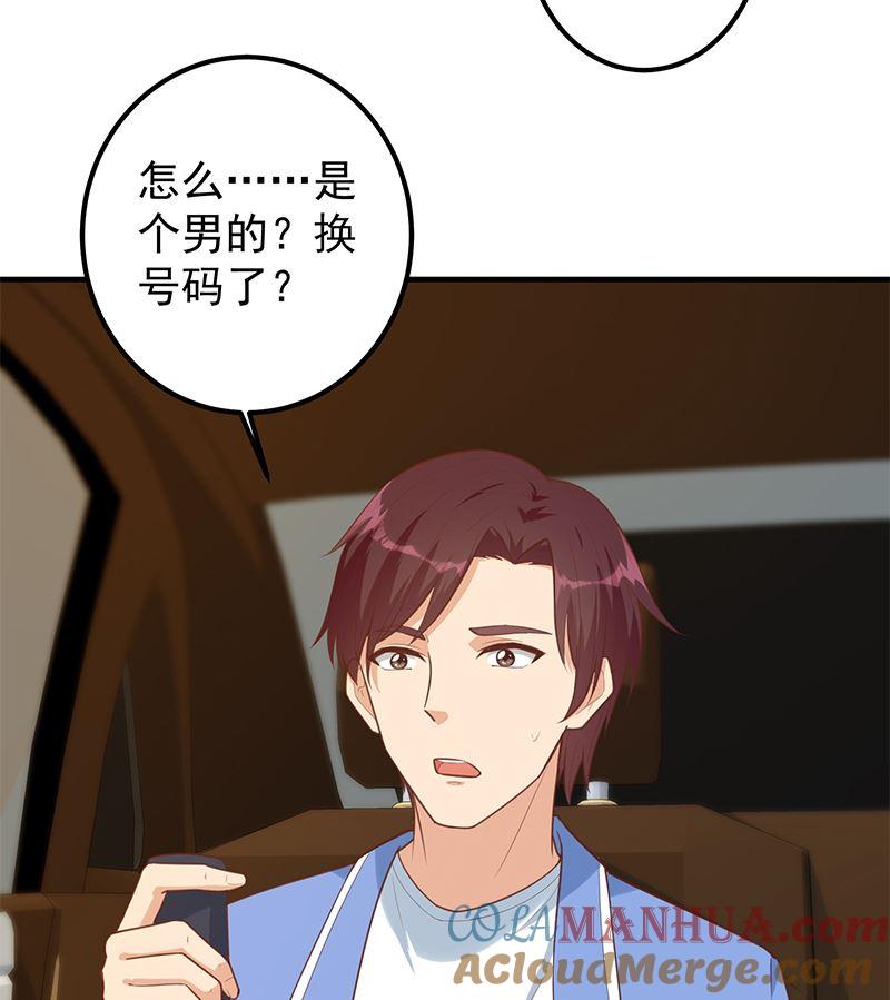 都是黑丝惹的祸 640 第二季 第391话 女生的秘密 第40页