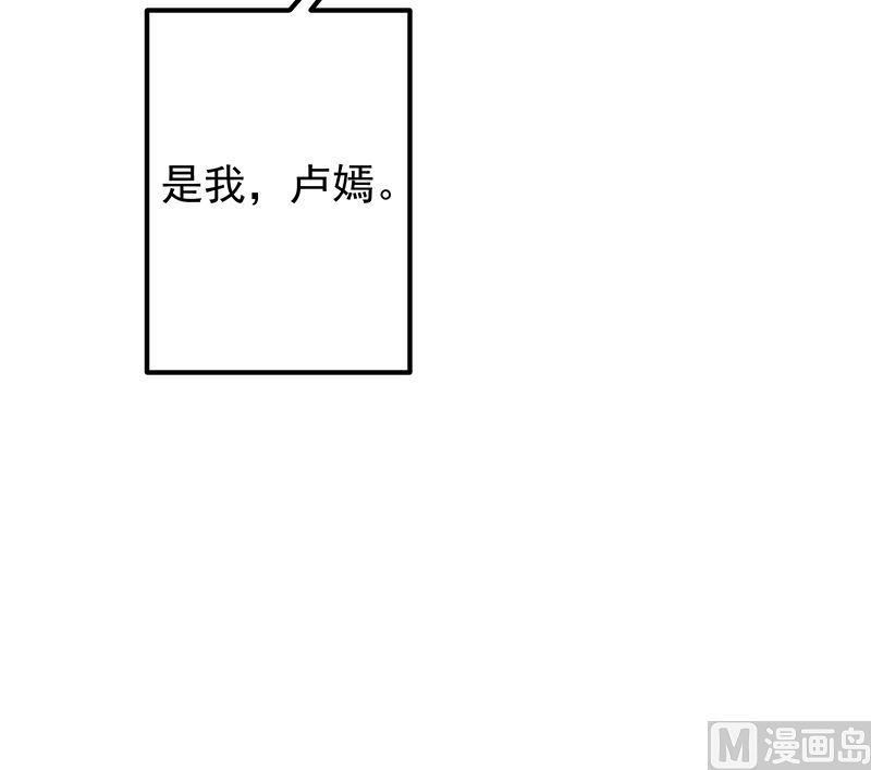 都是黑丝惹的祸 640 第二季 第391话 女生的秘密 第57页