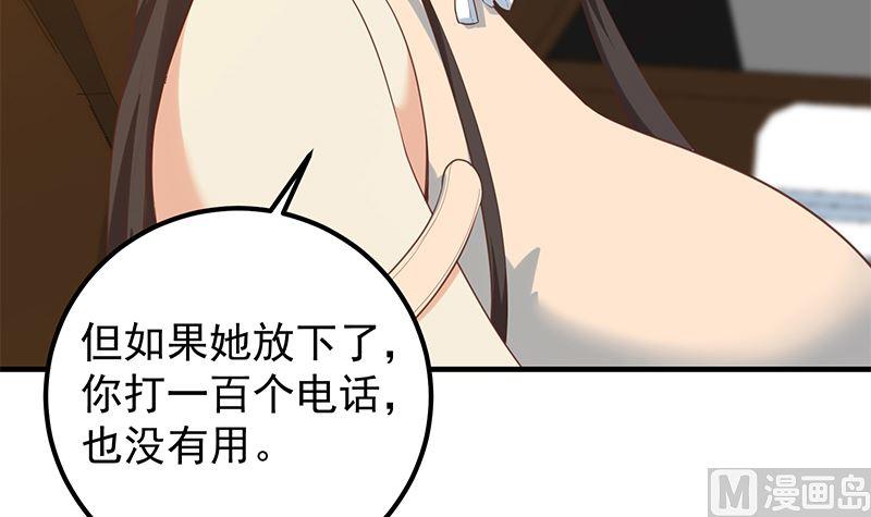 都是黑丝惹的祸 640 第二季 第391话 女生的秘密 第48页