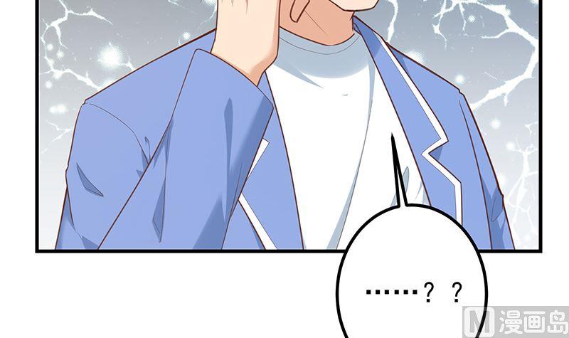 都是黑丝惹的祸 640 第二季 第391话 女生的秘密 第39页
