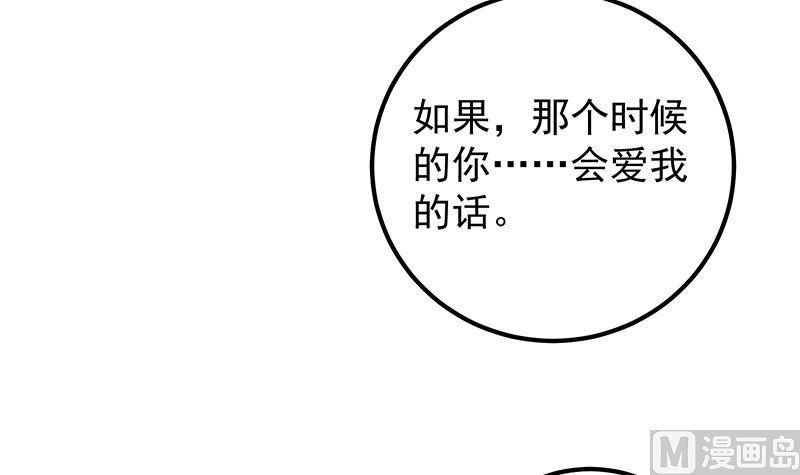 都是黑丝惹的祸 641 第二季 第392话 我会一直等你 第21页