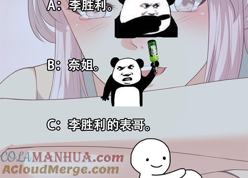 都是黑丝惹的祸 641 第二季 第392话 我会一直等你 第58页