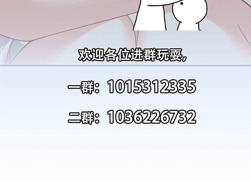 都是黑丝惹的祸 641 第二季 第392话 我会一直等你 第59页