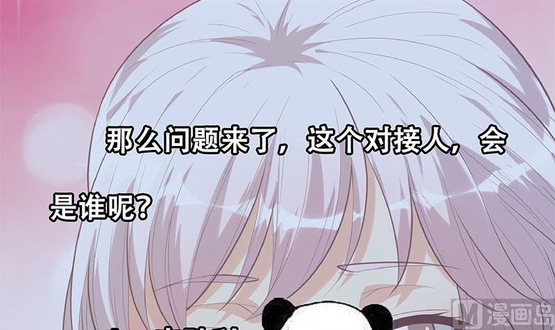 都是黑丝惹的祸 641 第二季 第392话 我会一直等你 第57页