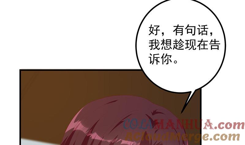 都是黑丝惹的祸 641 第二季 第392话 我会一直等你 第22页