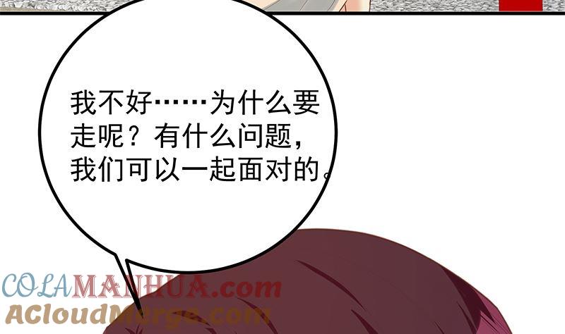都是黑丝惹的祸 641 第二季 第392话 我会一直等你 第10页