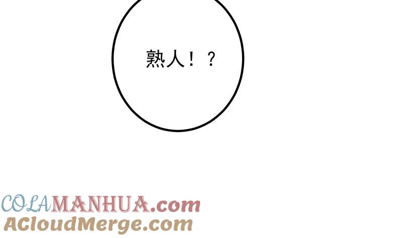 都是黑丝惹的祸 641 第二季 第392话 我会一直等你 第55页