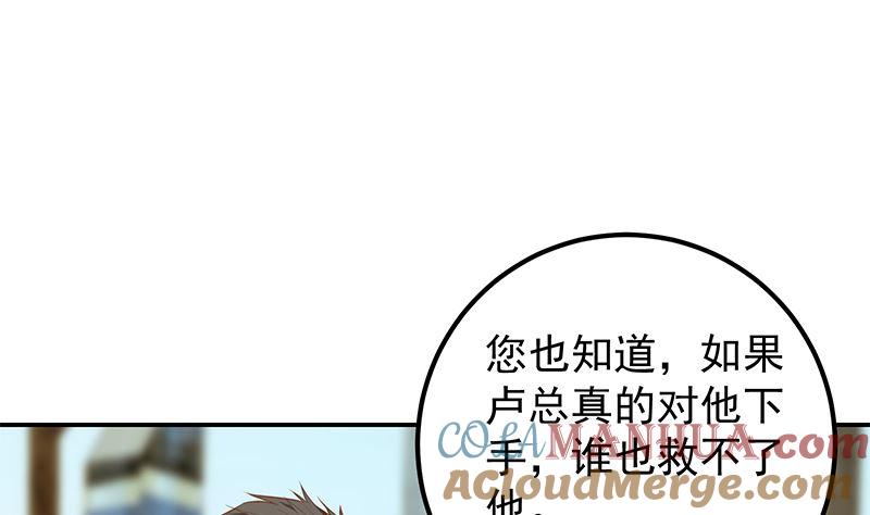 都是黑丝惹的祸 641 第二季 第392话 我会一直等你 第37页