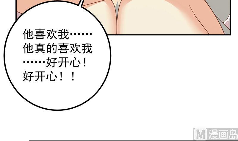 都是黑丝惹的祸 641 第二季 第392话 我会一直等你 第42页