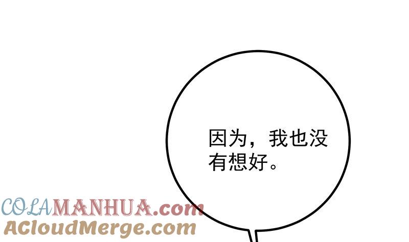 都是黑丝惹的祸 641 第二季 第392话 我会一直等你 第13页
