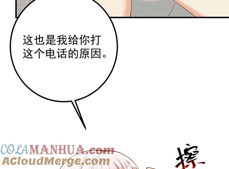 都是黑丝惹的祸 641 第二季 第392话 我会一直等你 第16页