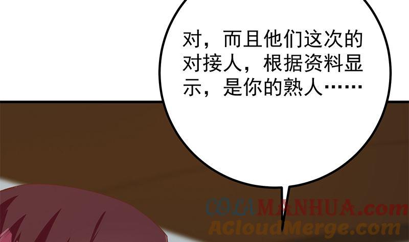 都是黑丝惹的祸 641 第二季 第392话 我会一直等你 第52页