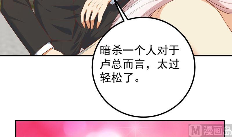 都是黑丝惹的祸 641 第二季 第392话 我会一直等你 第39页