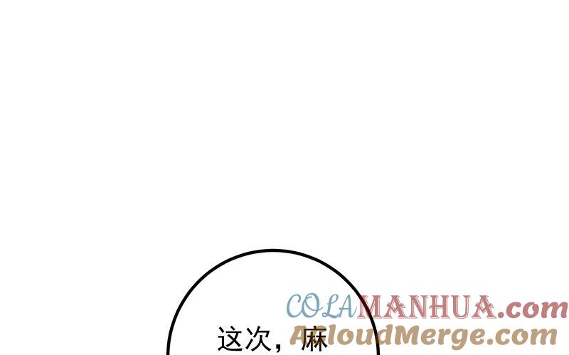 都是黑丝惹的祸 642 第二季 第393话 连环告白？！ 第28页