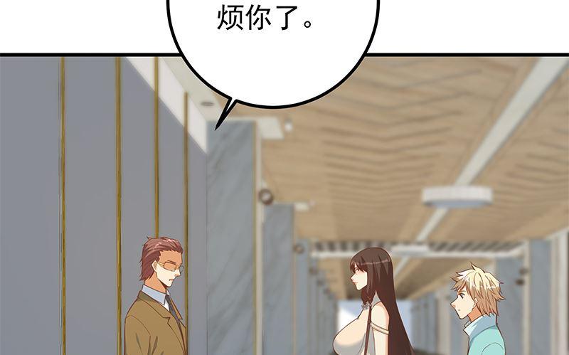 都是黑丝惹的祸 642 第二季 第393话 连环告白？！ 第29页