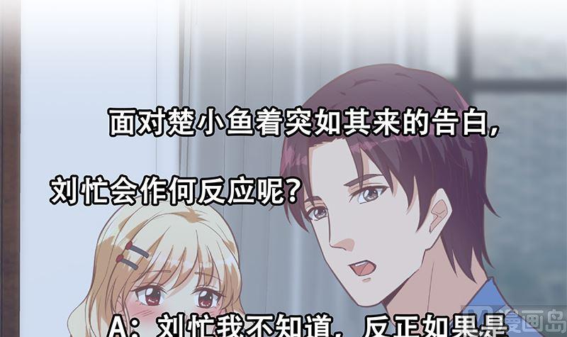 都是黑丝惹的祸 642 第二季 第393话 连环告白？！ 第57页