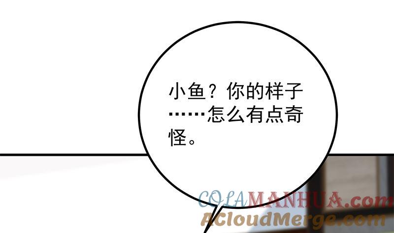 都是黑丝惹的祸 642 第二季 第393话 连环告白？！ 第25页
