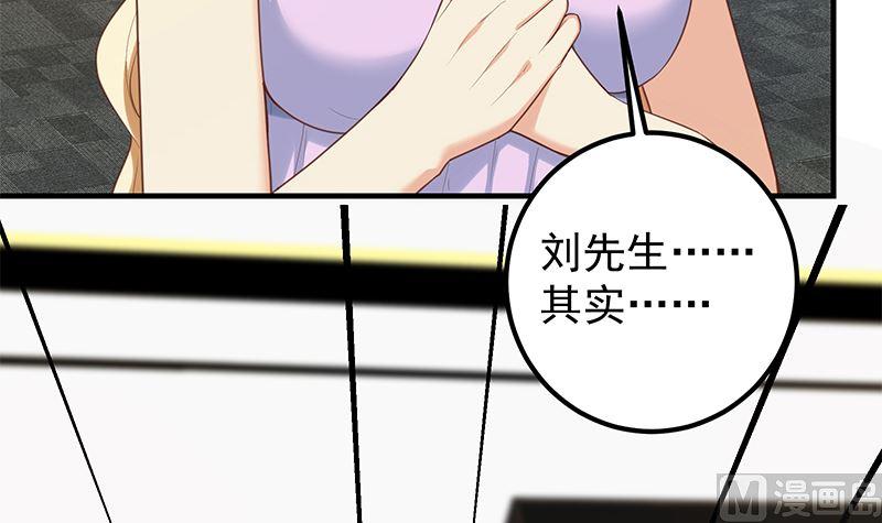 都是黑丝惹的祸 642 第二季 第393话 连环告白？！ 第51页