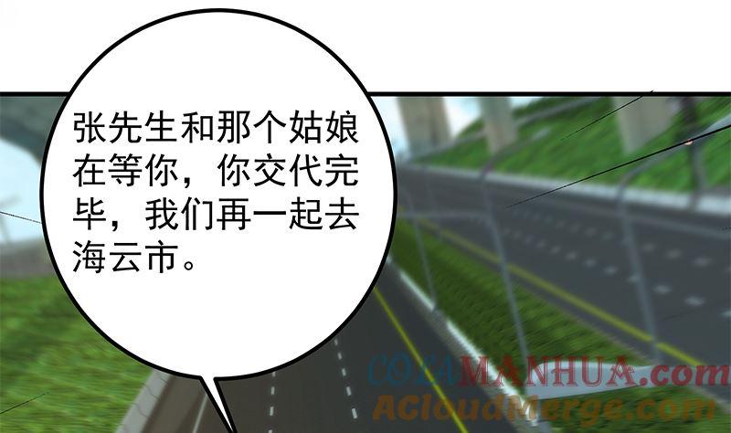 都是黑丝惹的祸 642 第二季 第393话 连环告白？！ 第13页