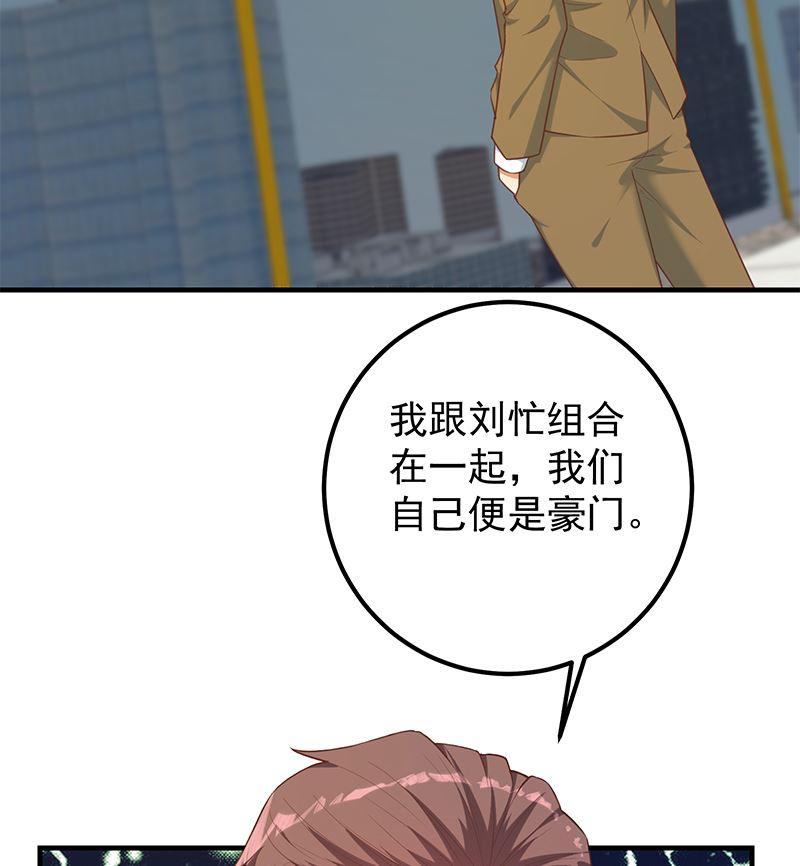 都是黑丝惹的祸 642 第二季 第393话 连环告白？！ 第35页