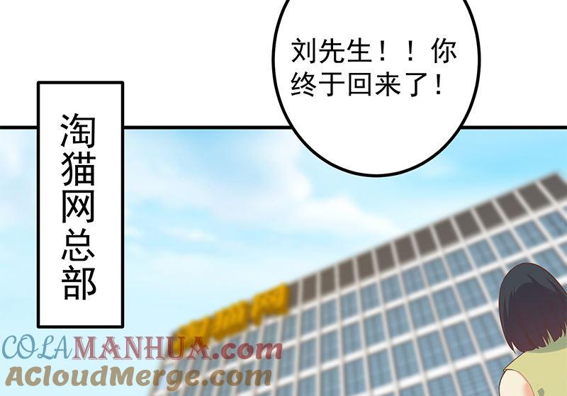 都是黑丝惹的祸 642 第二季 第393话 连环告白？！ 第16页