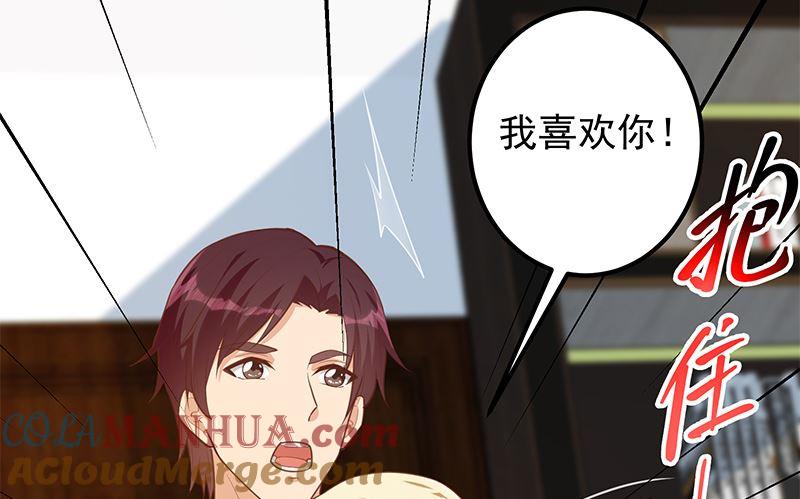 都是黑丝惹的祸 642 第二季 第393话 连环告白？！ 第52页
