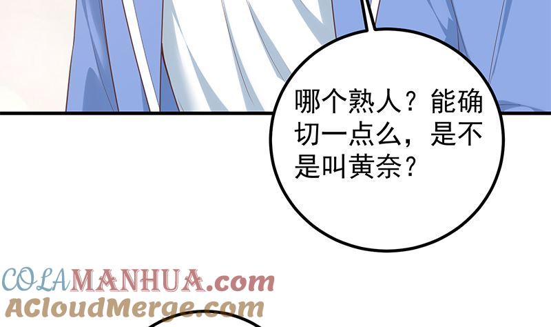 都是黑丝惹的祸 642 第二季 第393话 连环告白？！ 第7页