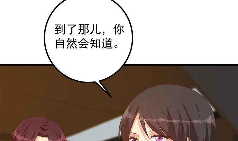 都是黑丝惹的祸 642 第二季 第393话 连环告白？！ 第8页