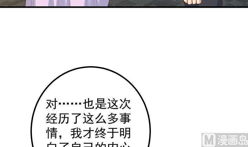都是黑丝惹的祸 642 第二季 第393话 连环告白？！ 第48页