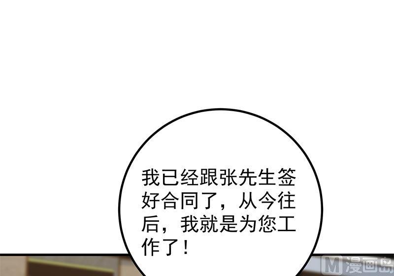 都是黑丝惹的祸 642 第二季 第393话 连环告白？！ 第18页