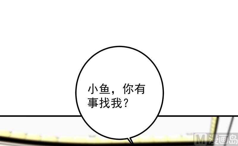 都是黑丝惹的祸 642 第二季 第393话 连环告白？！ 第45页