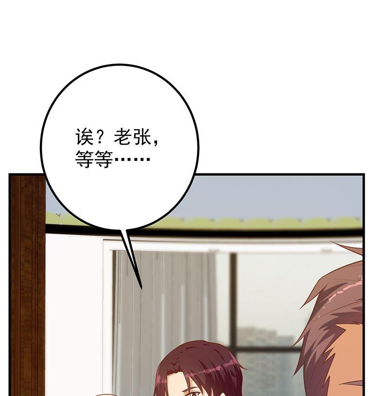 都是黑丝惹的祸 642 第二季 第393话 连环告白？！ 第23页