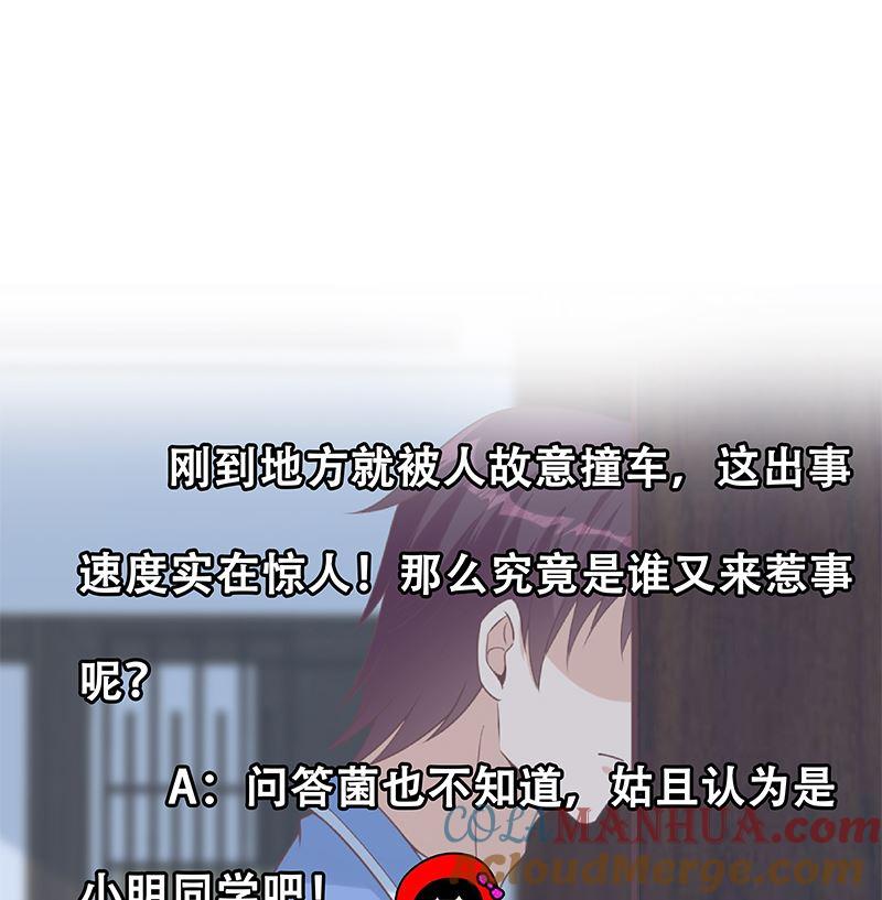 都是黑丝惹的祸 643 第二季 第394话 告白失败！ 第64页