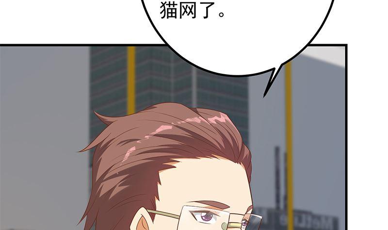 都是黑丝惹的祸 643 第二季 第394话 告白失败！ 第29页