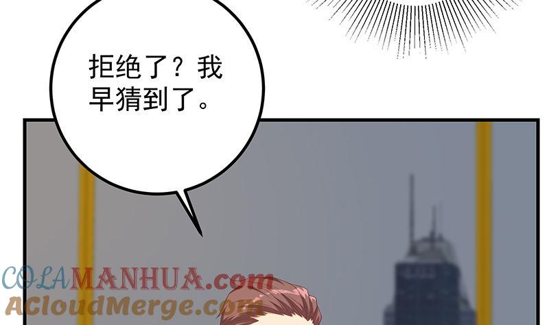 都是黑丝惹的祸 643 第二季 第394话 告白失败！ 第22页